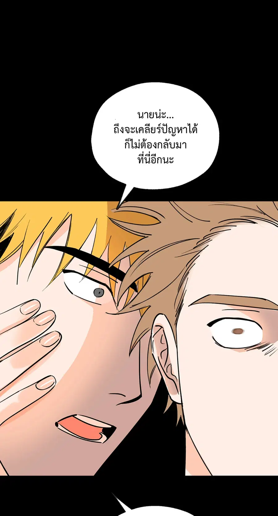 Lucky Paradise ตอนที่ 2 — page 35 of 57