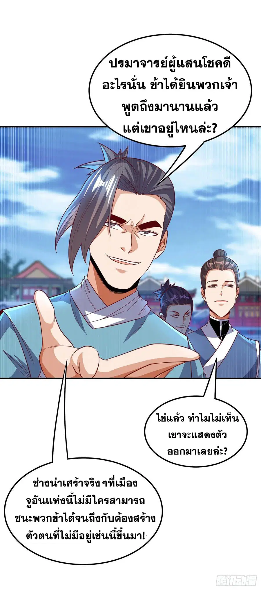 Wu Ni ตอนที่ 136 — page 32 of 35