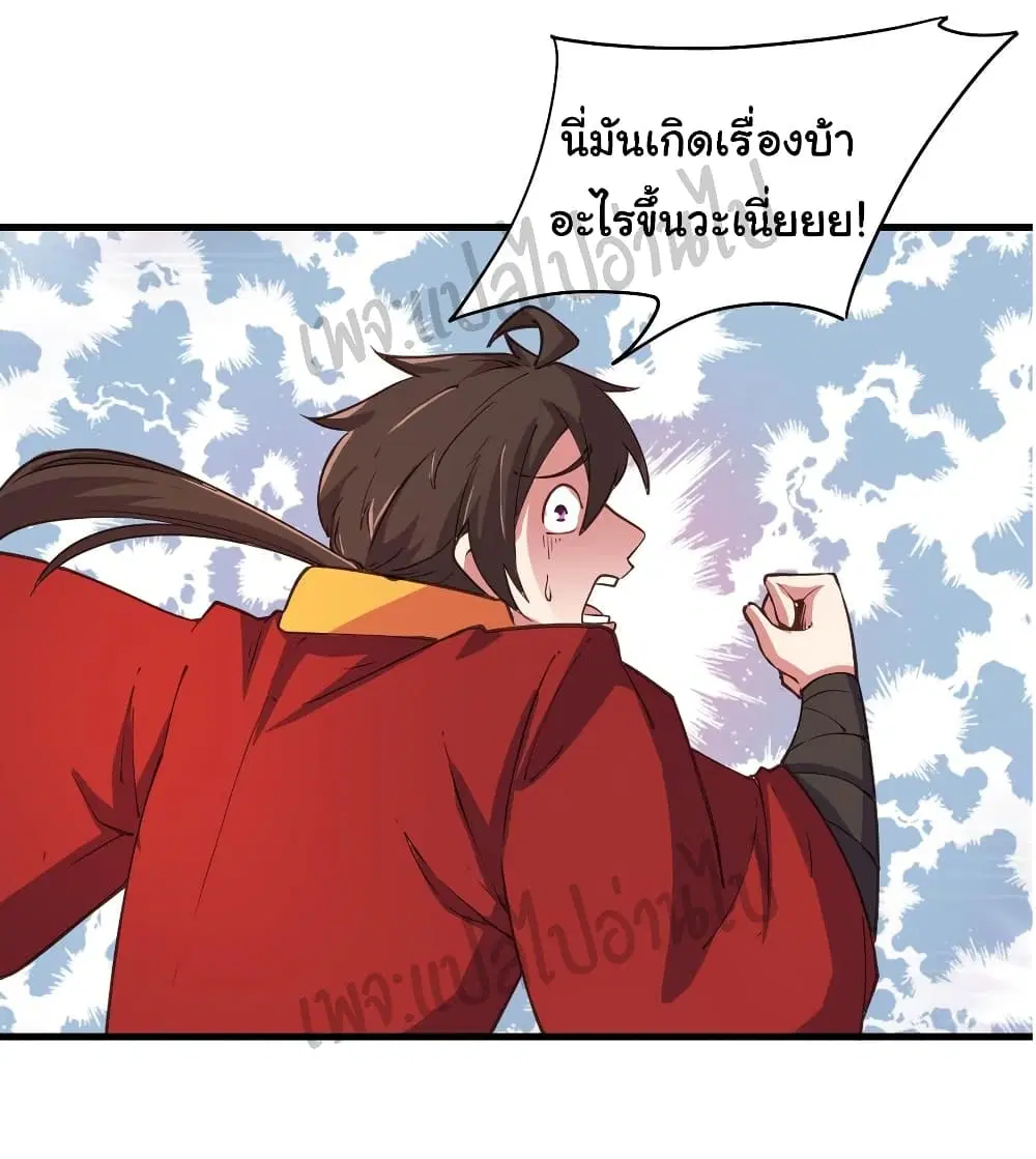 Super Harem Card ตอนที่ 113 — page 15 of 25