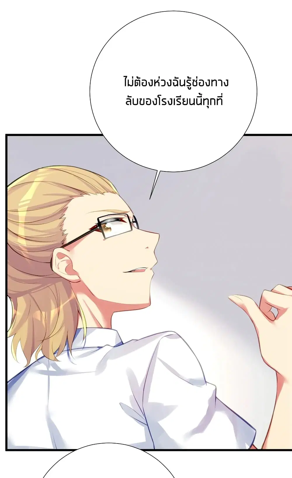 What Happended? Why I become to Girl? ตอนที่ 55 — page 9 of 62