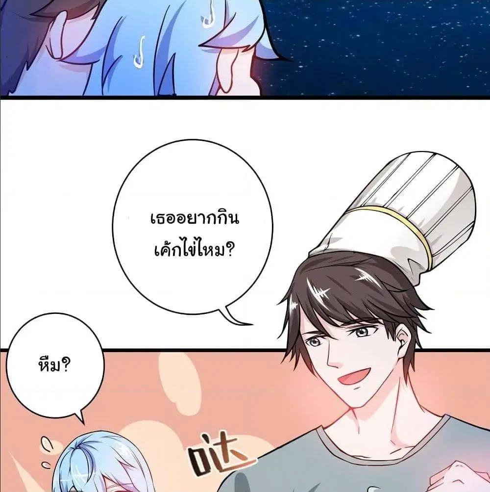 Peerless Doctor in the City ตอนที่ 26 — page 13 of 60