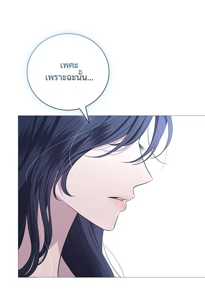 To My Husband’s Mistress ตอนที่ 25 — page 116 of 119