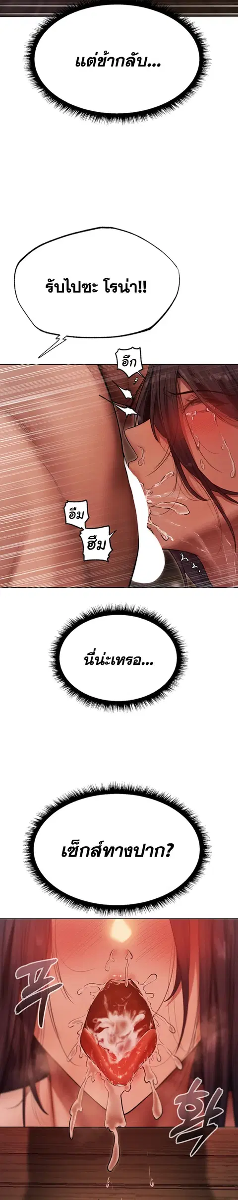 Milf Hunting in Another World ตอนที่ 31 — page 15 of 30