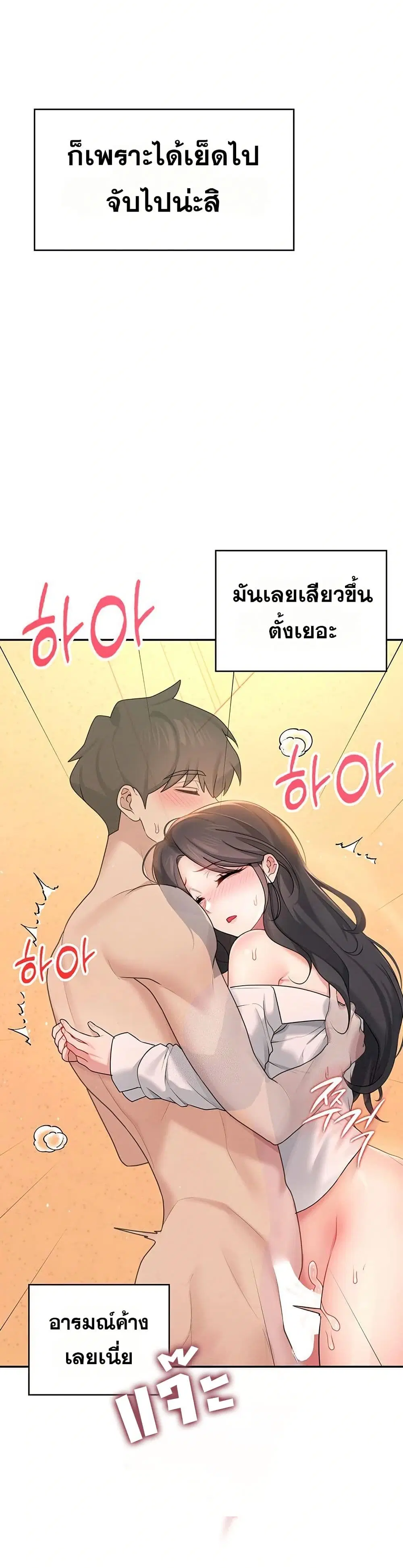 Wireless Touch ตอนที่ 19 — page 35 of 51