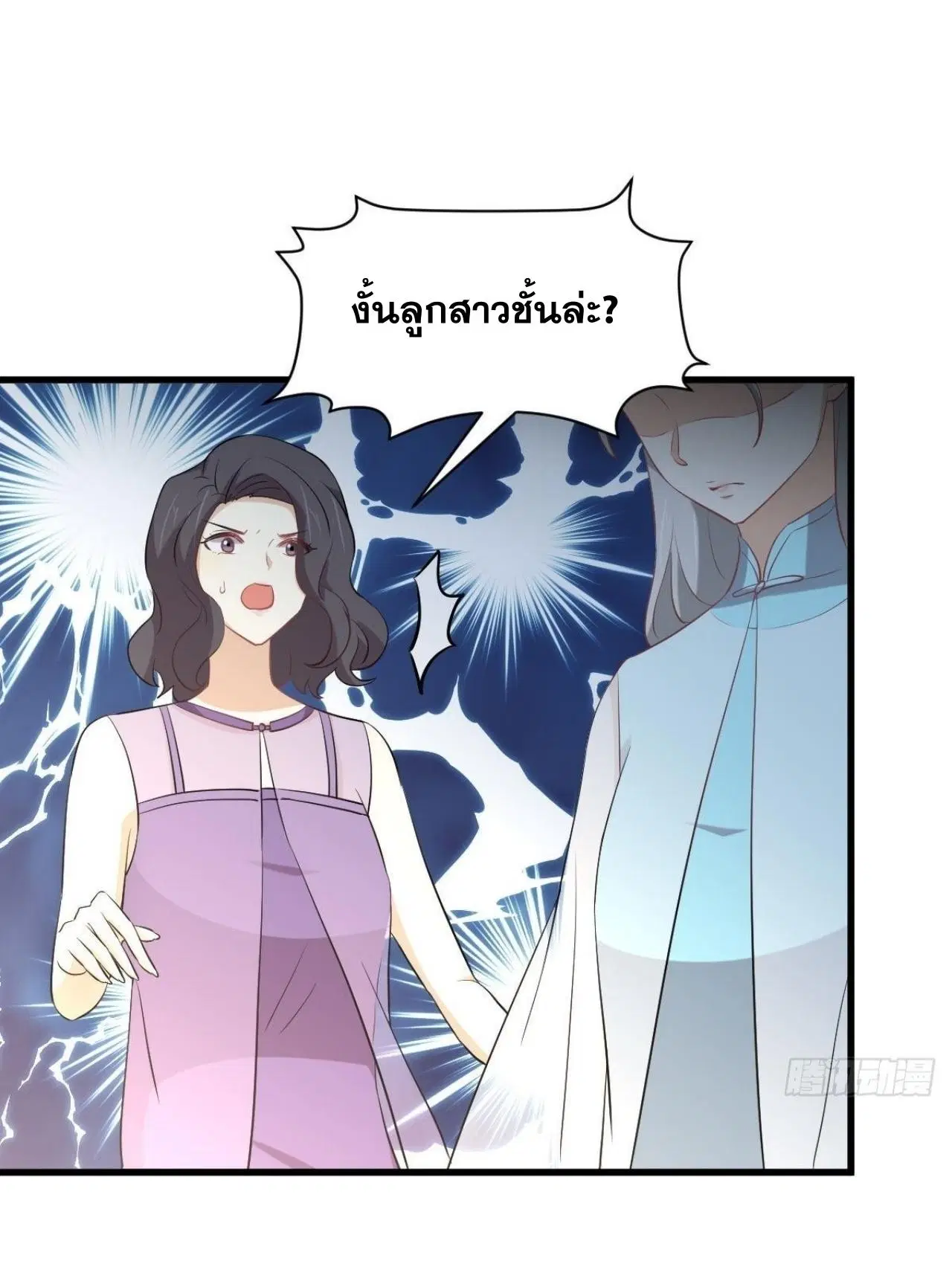 Immortal Swordsman in the Reverse World ตอนที่ 325 — page 36 of 49