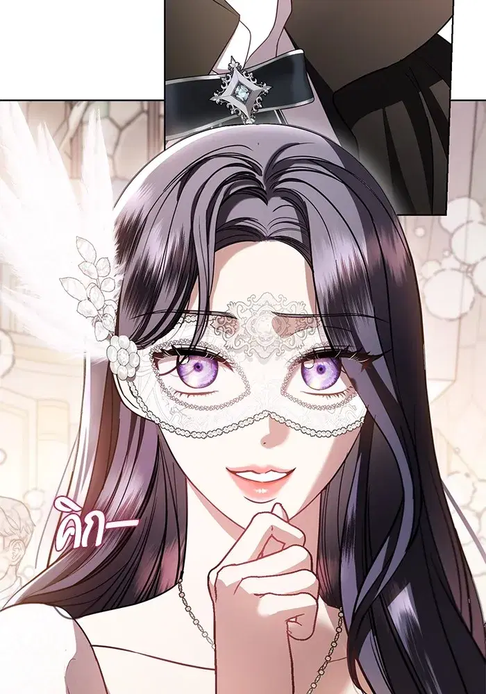 To My Husband’s Mistress ตอนที่ 28 — page 17 of 112