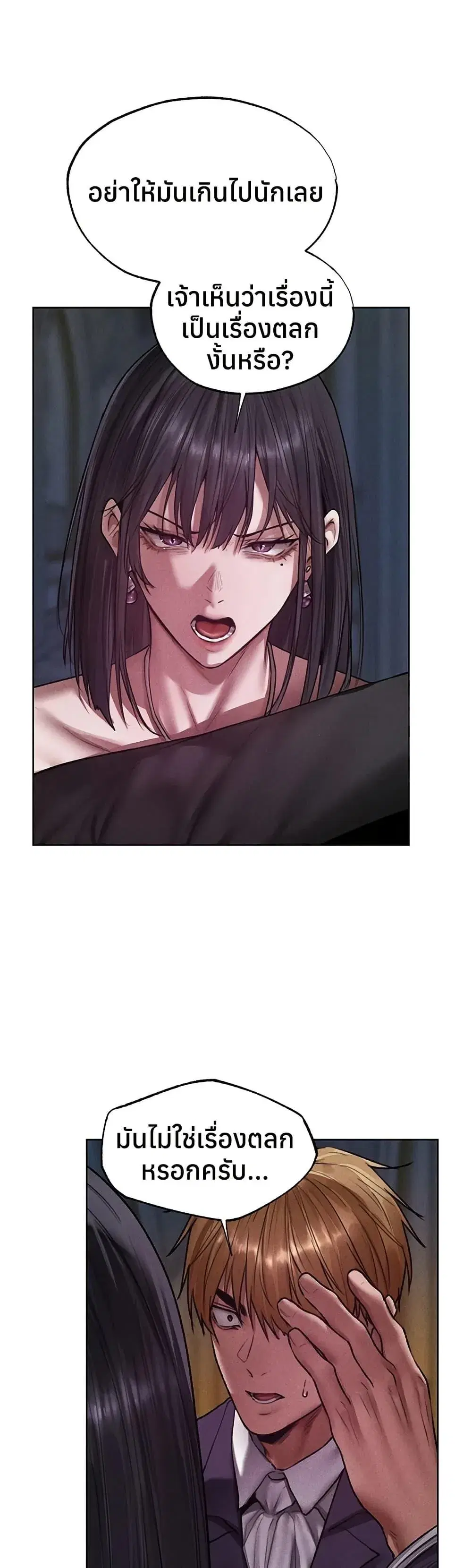 Milf Hunting in Another World ตอนที่ 121 — page 36 of 40