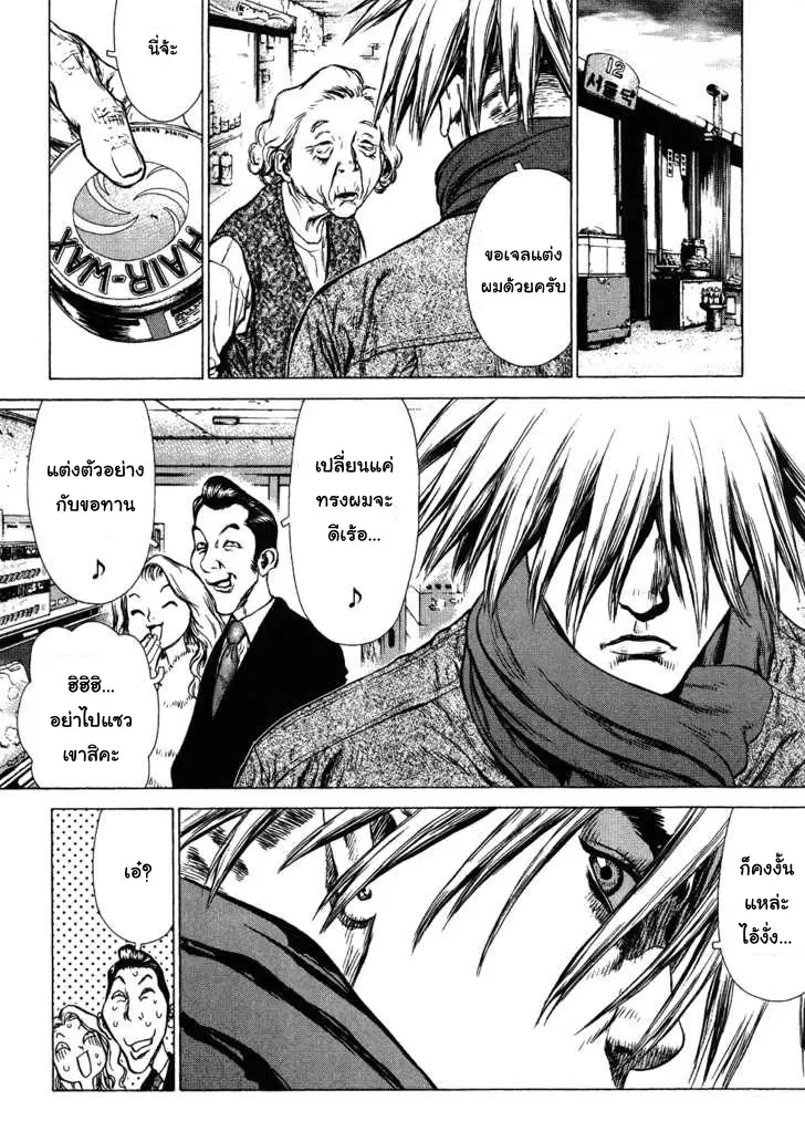 Sun-ken Rock ตอนที่ 44 — page 17 of 27