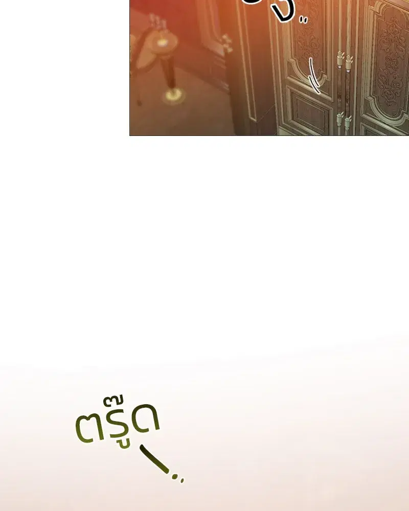 Serena ตอนที่ 69 — page 70 of 125
