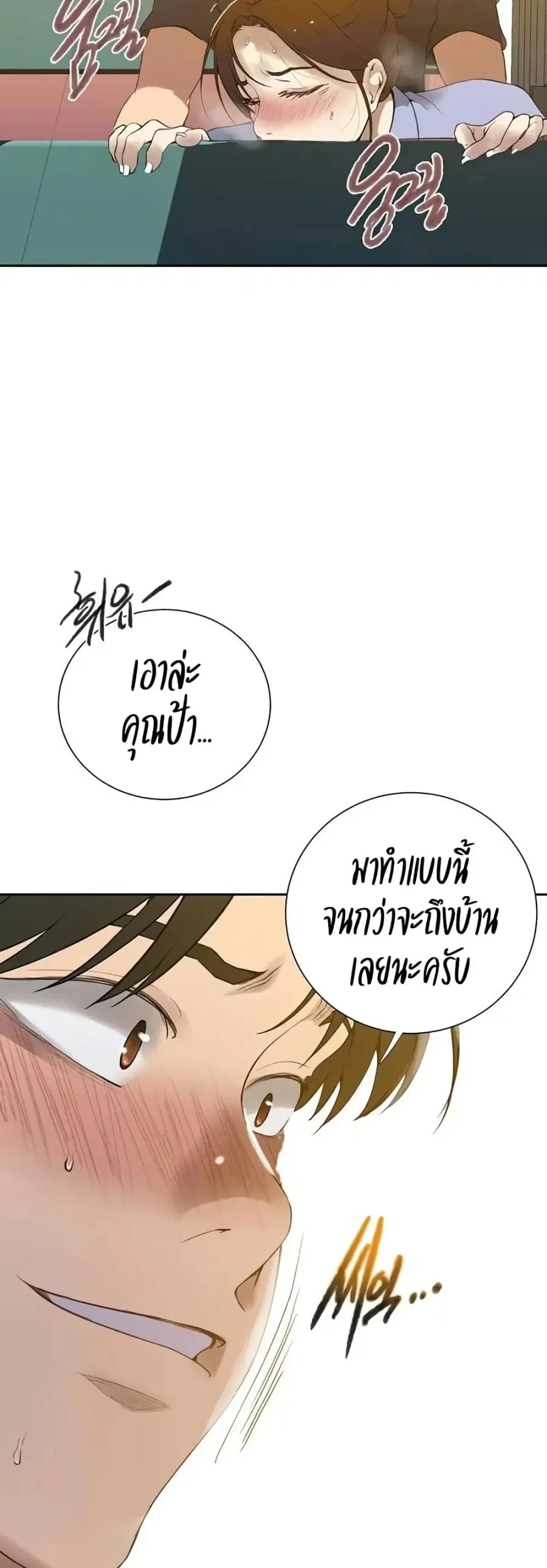 Secret Class ตอนที่ 282 — page 35 of 40