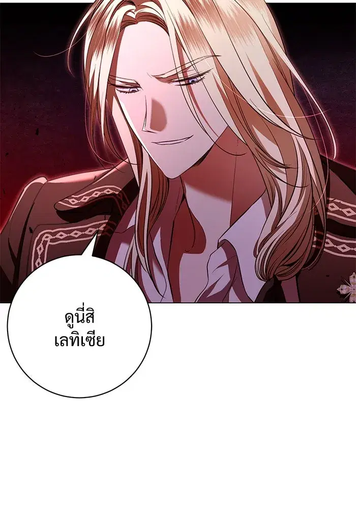 To My Husband’s Mistress ตอนที่ 12 — page 29 of 104