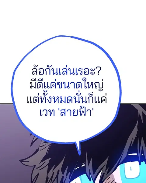 The Player ตอนที่ 74 — page 32 of 127