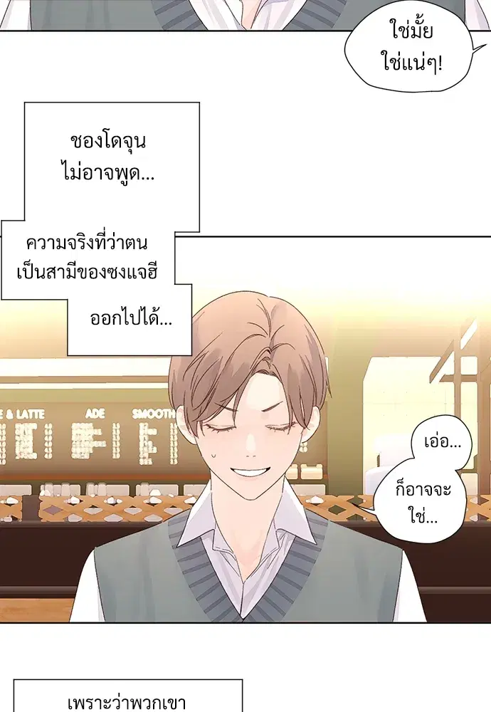 4 Week Lovers ตอนที่ 59 — page 35 of 51