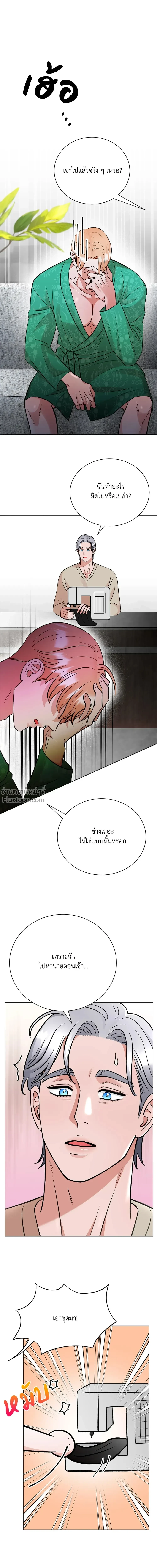 Angel’s Hole – หลุมรักนางฟ้า ตอนที่ 6 — page 14 of 19