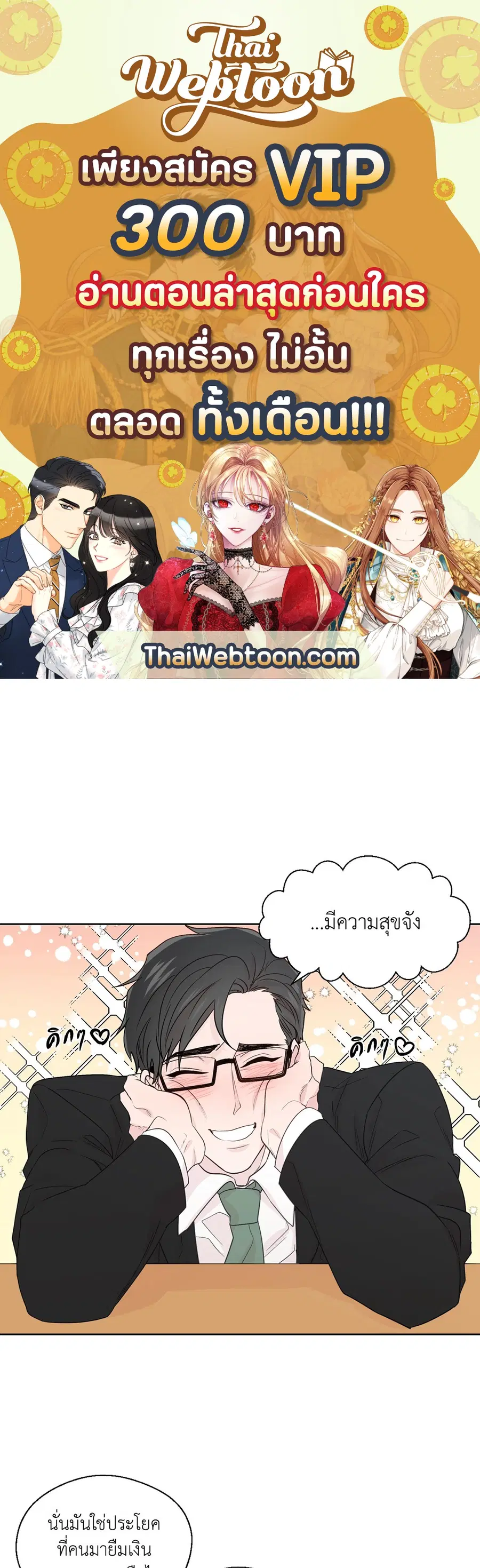 A Man of Virtue ตอนที่ 68 — page 1 of 44