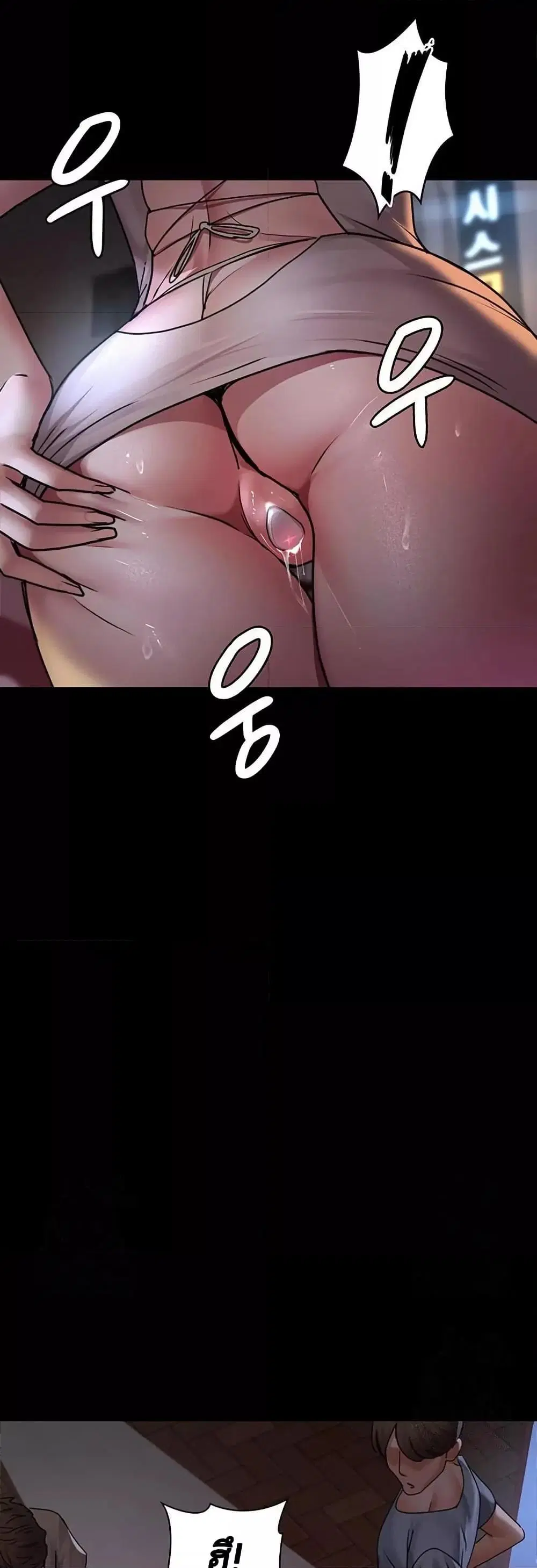 Night Hospital ตอนที่ 105 — page 61 of 80