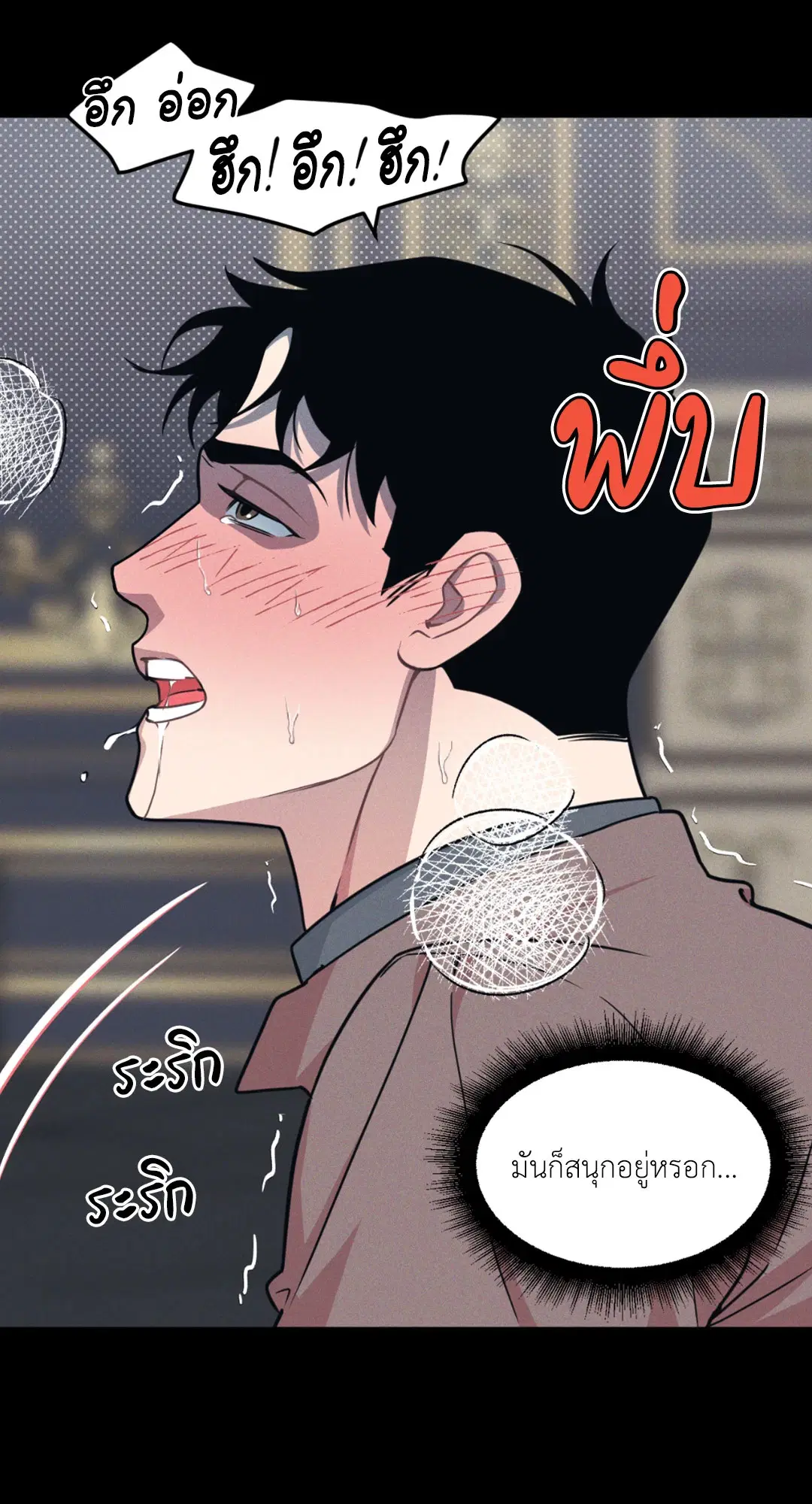 Full Volume ตอนที่ 76.32 — page 41 of 72