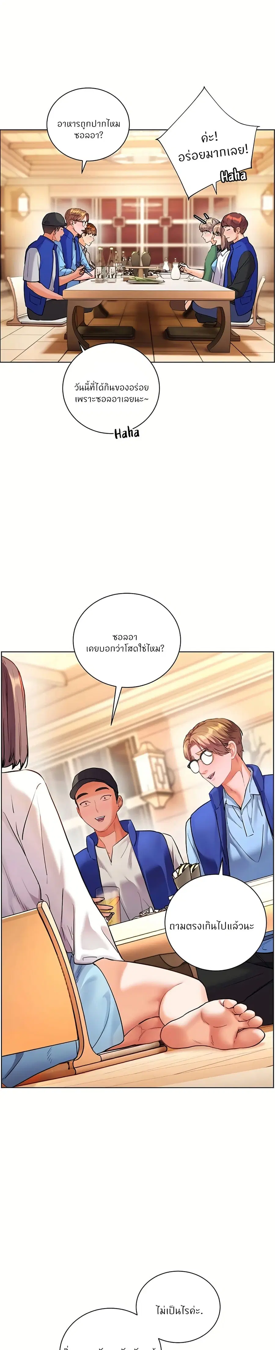 Teacher’s Efforts ตอนที่ 105 — page 13 of 50