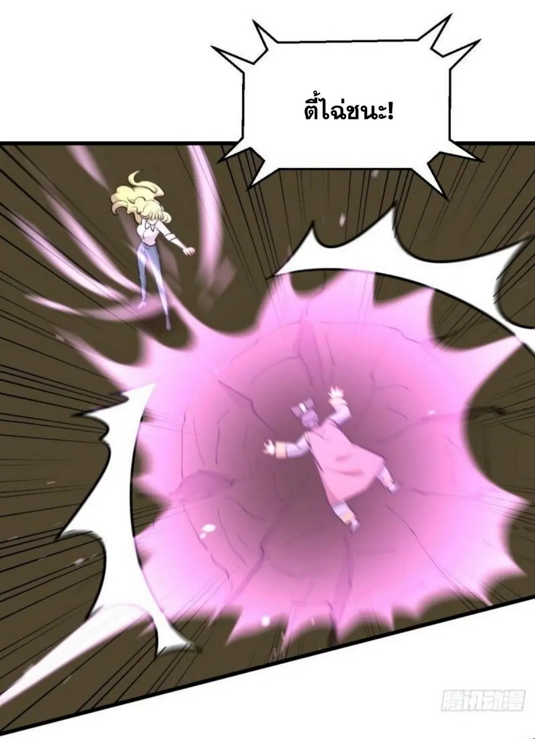 Immortal Swordsman in the Reverse World ตอนที่ 275 — page 15 of 35