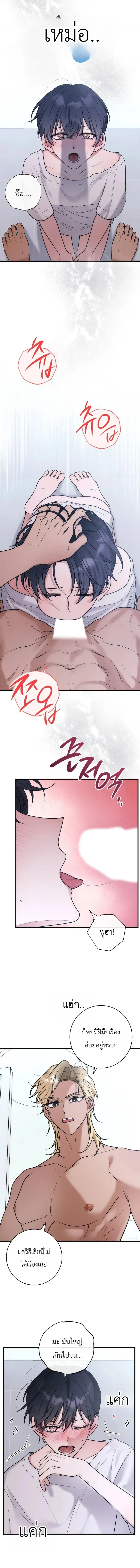 Gold and Silver Axe – ขวานทองคำและเงิน ตอนที่ 2 — page 3 of 16
