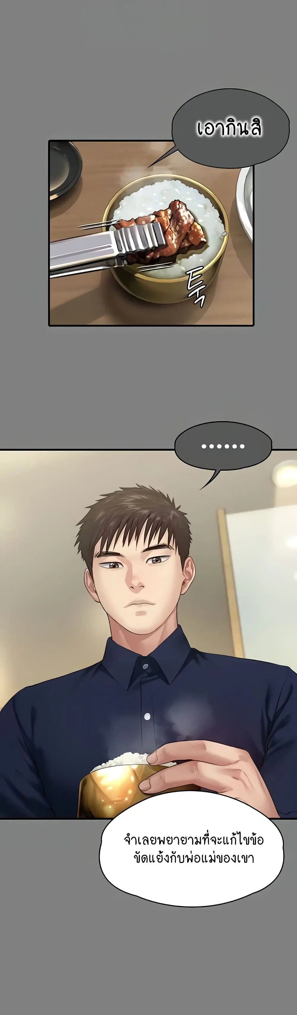 Queen Bee ตอนที่ 329 — page 117 of 150