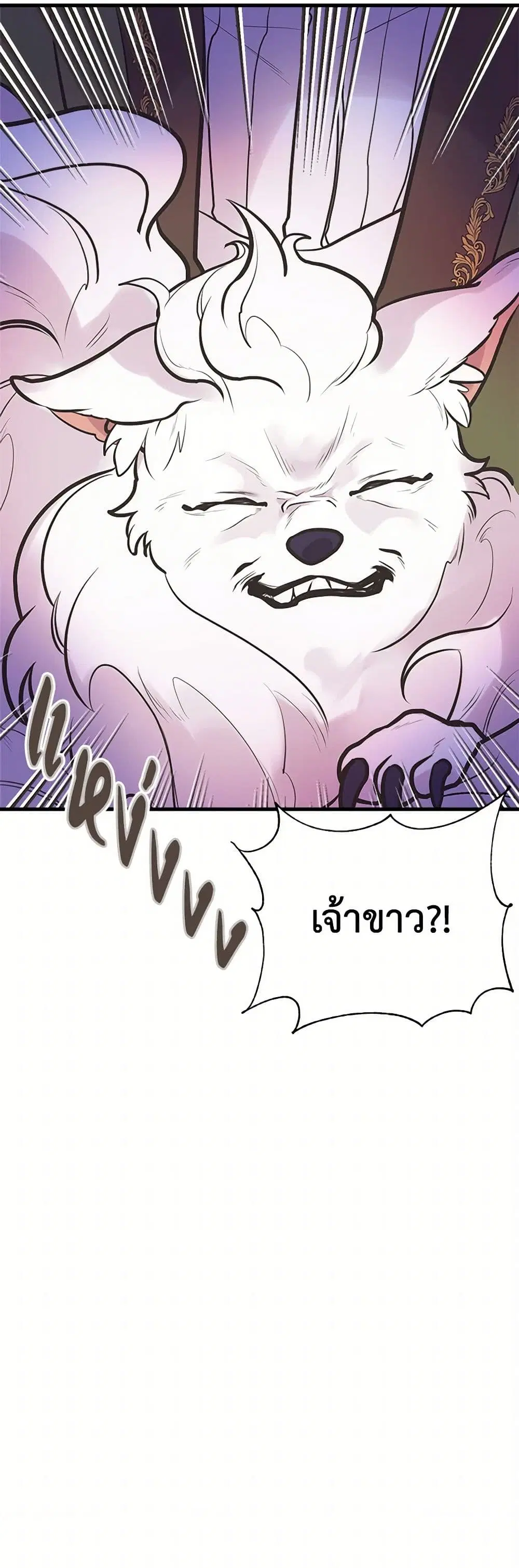 My Sister Picked up the Male Lead ตอนที่ 53 — page 31 of 32