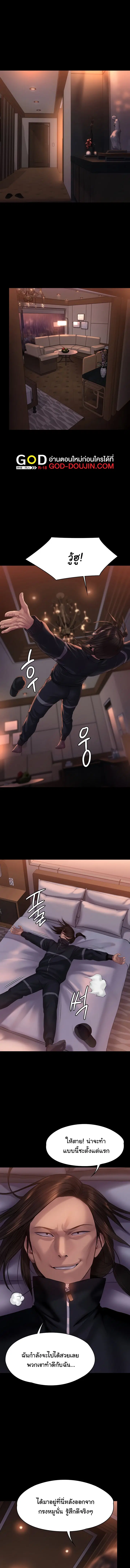 Queen Bee ตอนที่ 202 — page 8 of 17