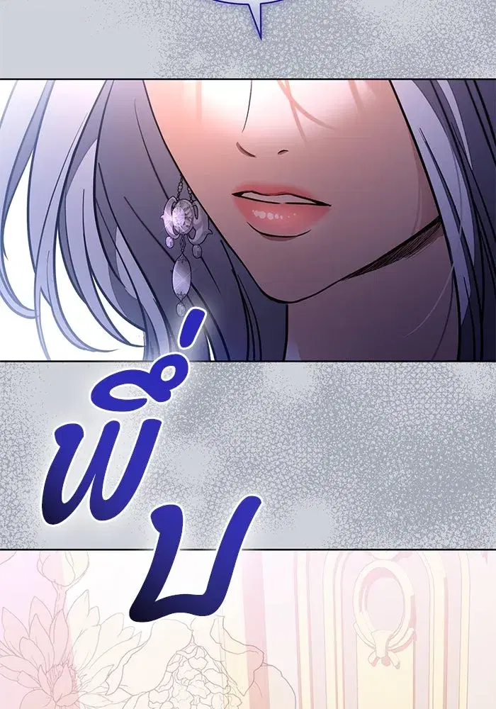 To My Husband’s Mistress ตอนที่ 66 — page 38 of 102