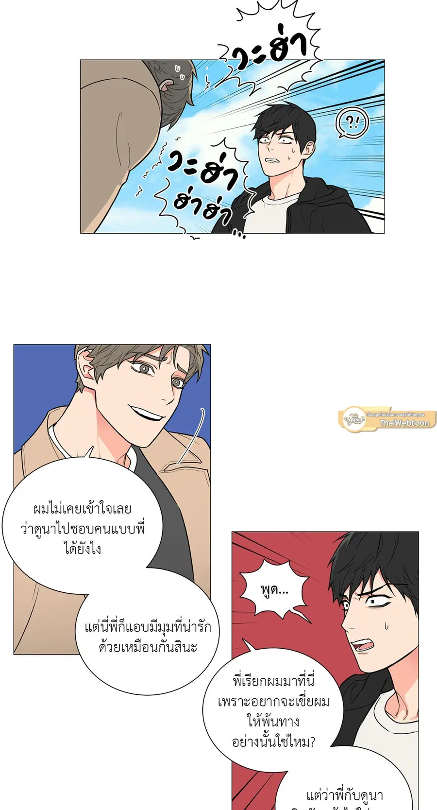 Sadistic Beauty ตอนที่ 78 — page 17 of 34