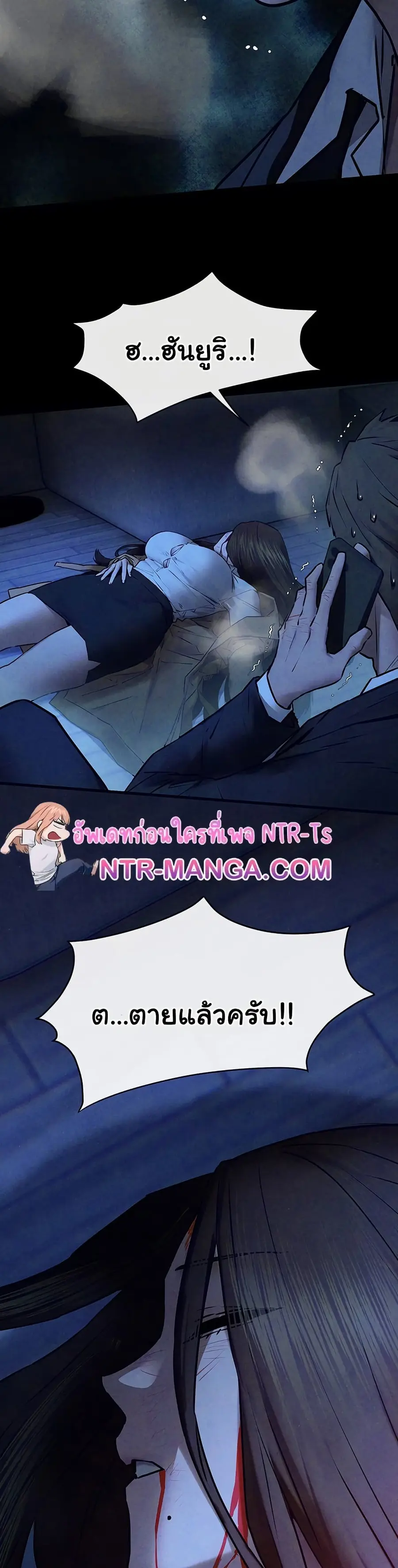 Moby Dick ตอนที่ 68 — page 8 of 51