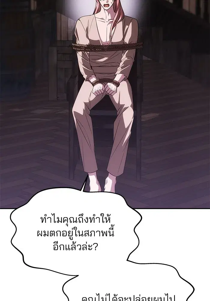 One Husband is Enough – เกมรักจับสามี ตอนที่ 42 — page 35 of 145