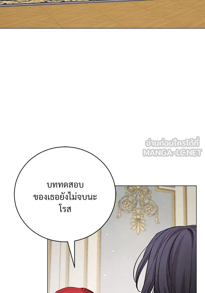 To My Husband’s Mistress ตอนที่ 24 — page 39 of 100