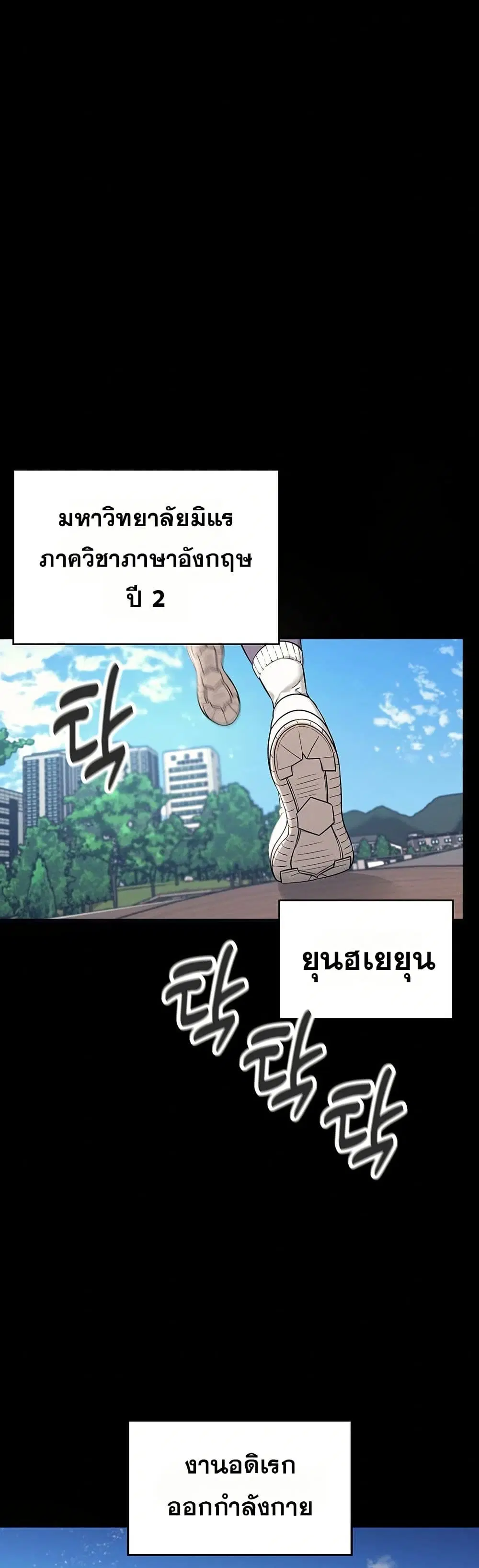 Wireless Touch ตอนที่ 7 — page 5 of 51