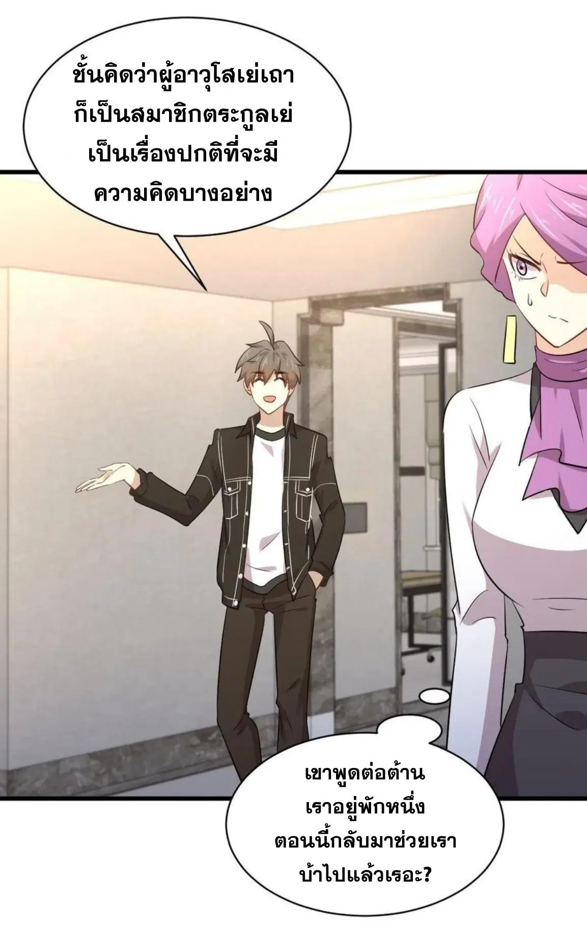 Immortal Swordsman in the Reverse World ตอนที่ 162 — page 41 of 47