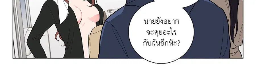 Sadistic Beauty ตอนที่ 36 — page 3 of 38