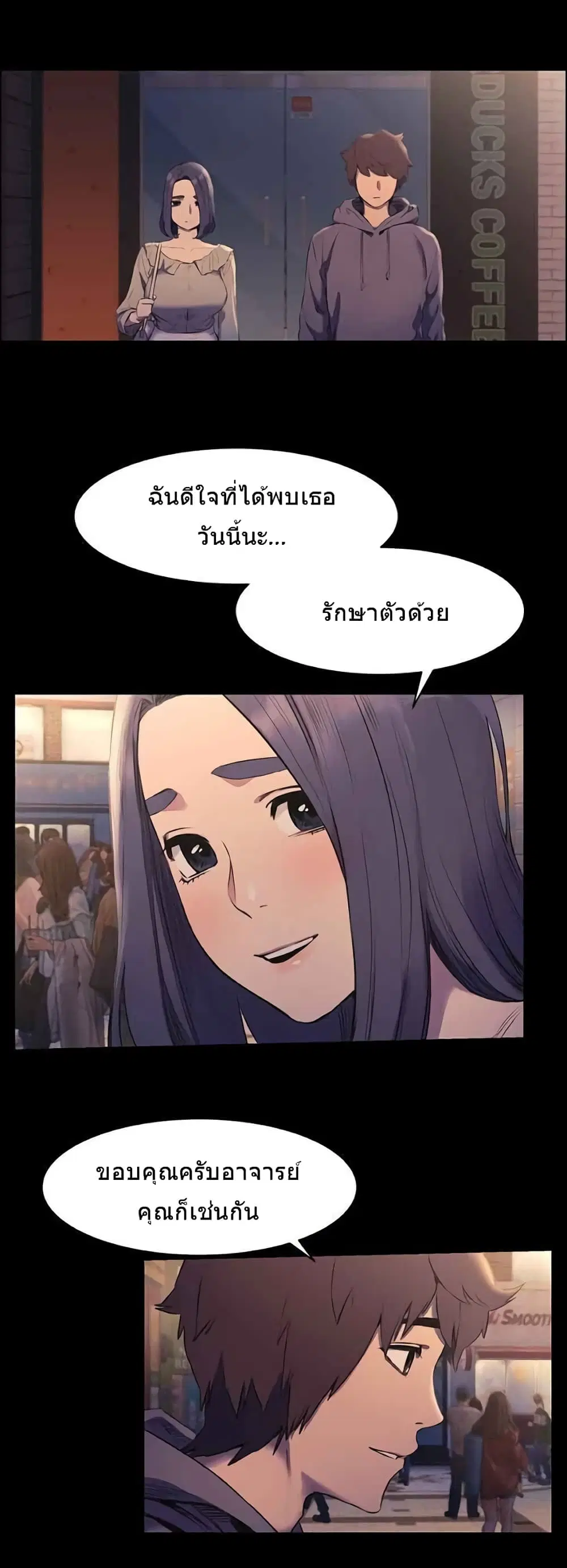 Silent War ตอนที่ 46 — page 17 of 46