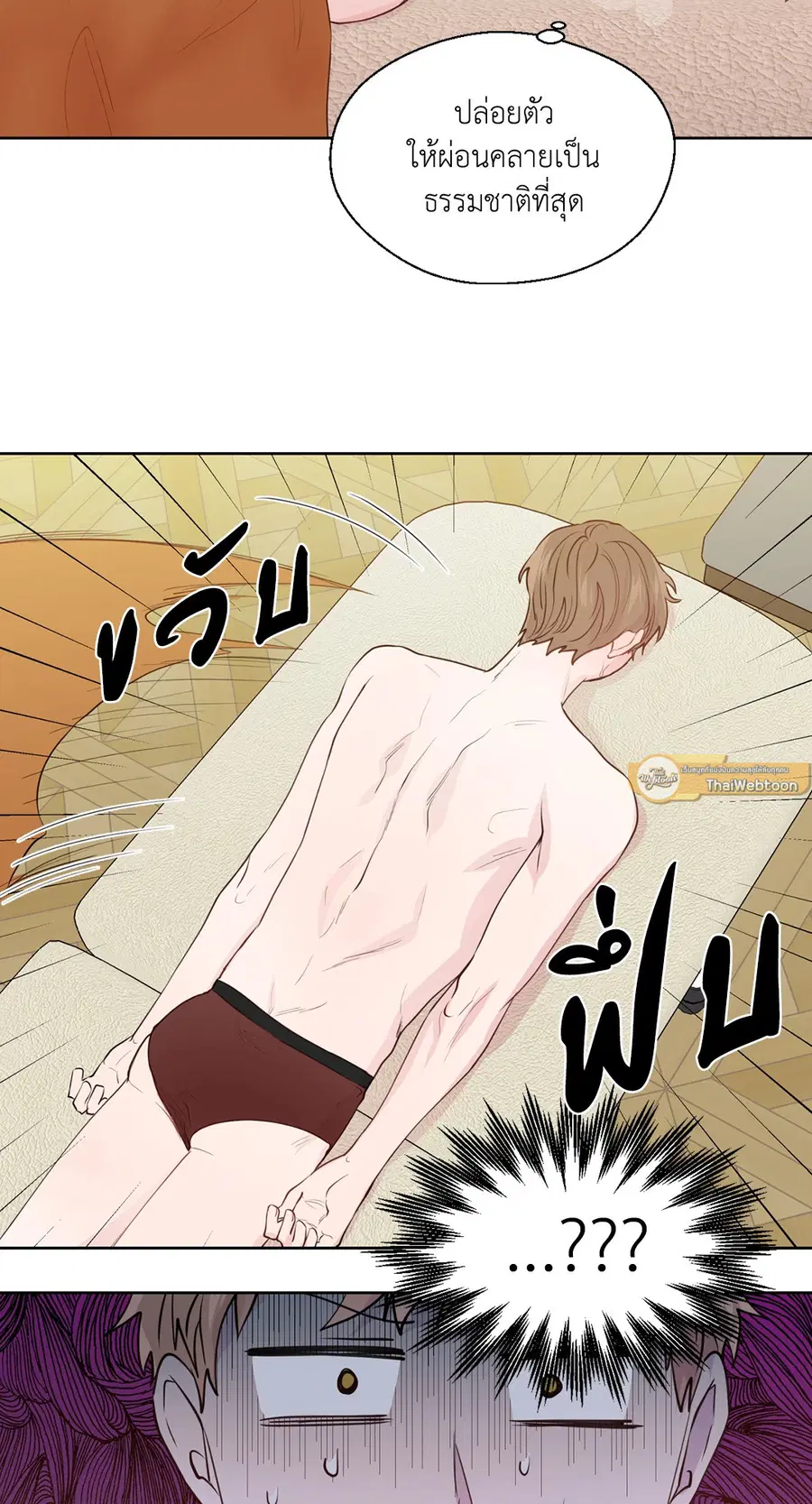 A Man of Virtue ตอนที่ 102.14 — page 50 of 55