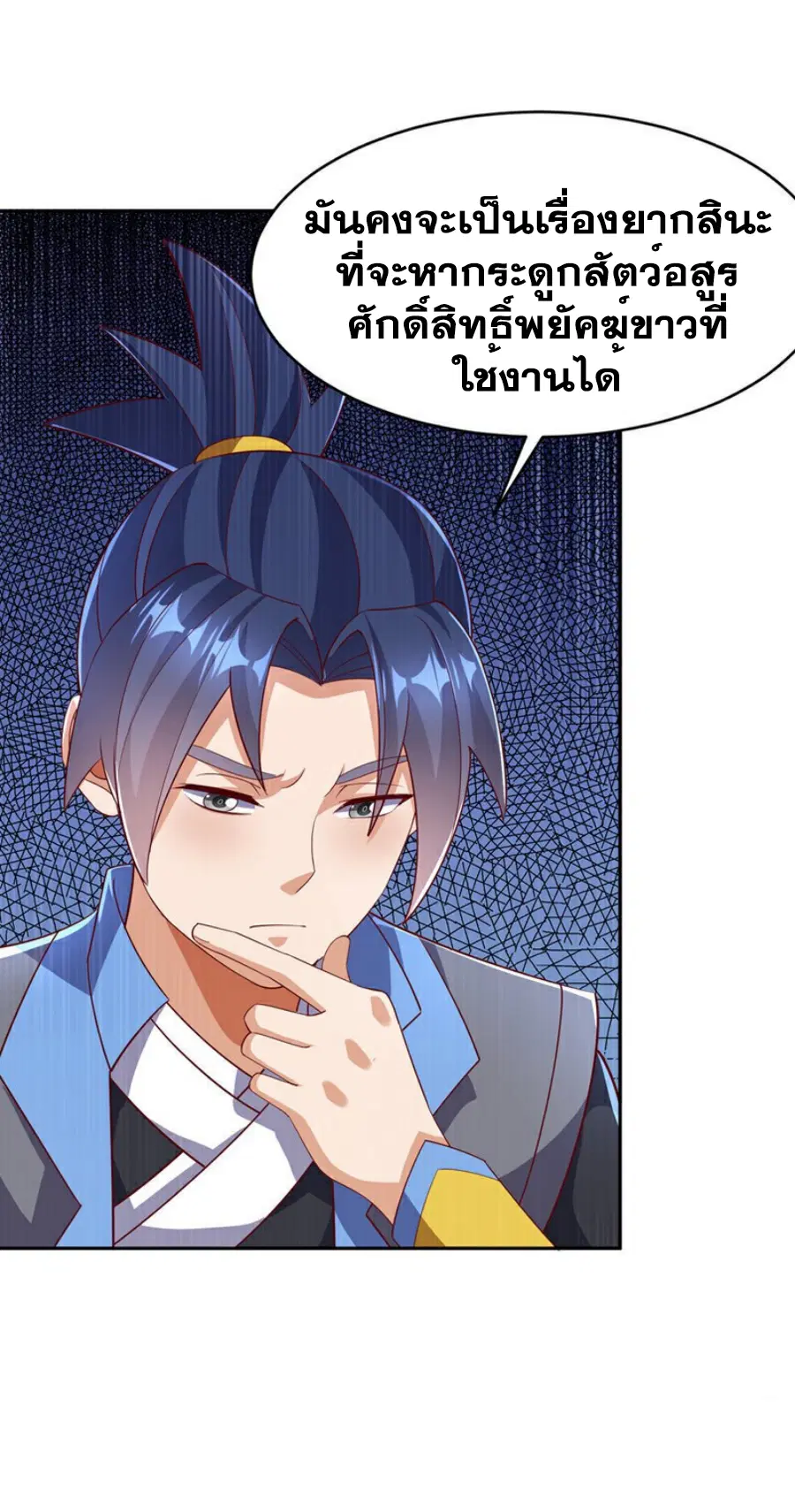 Wu Ni ตอนที่ 401 — page 36 of 37