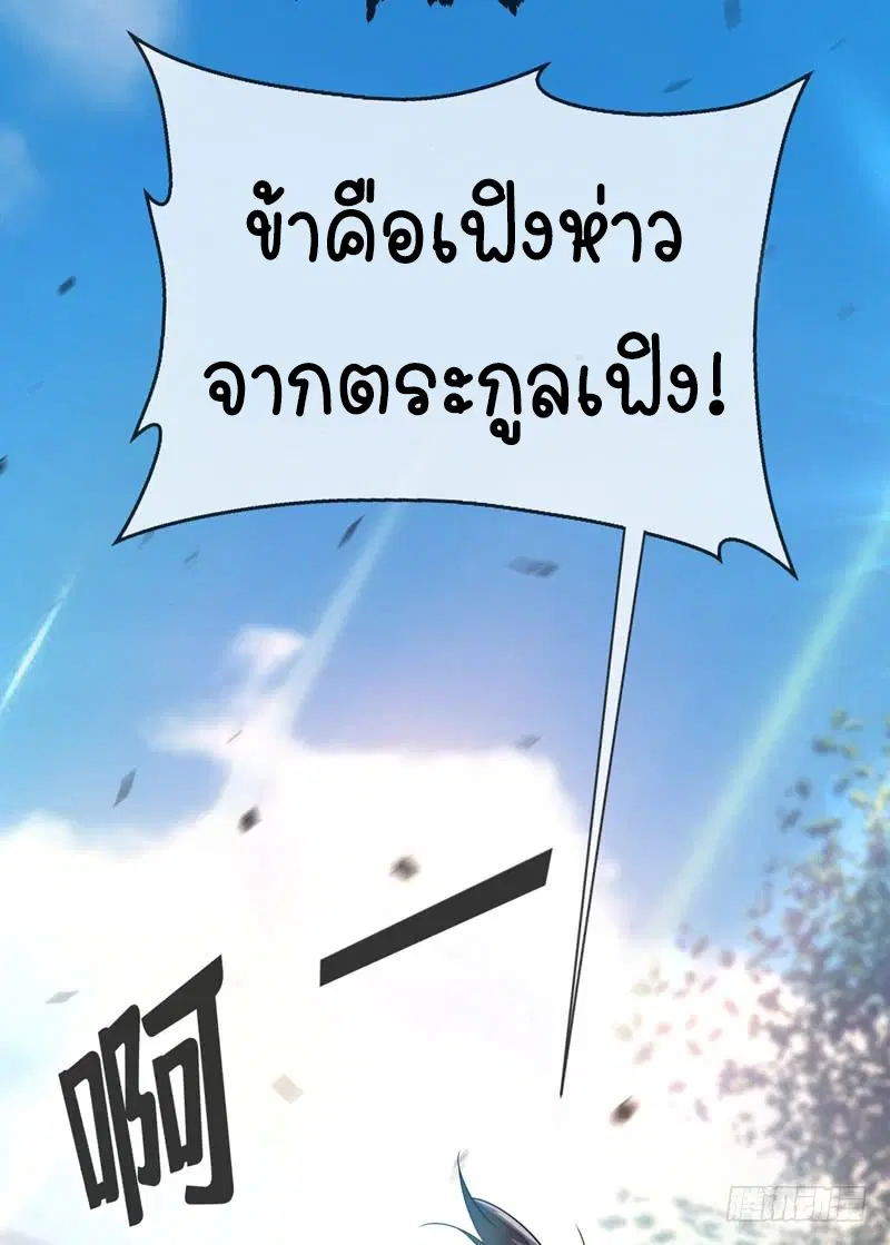 Wu Ni ตอนที่ 14 — page 52 of 55