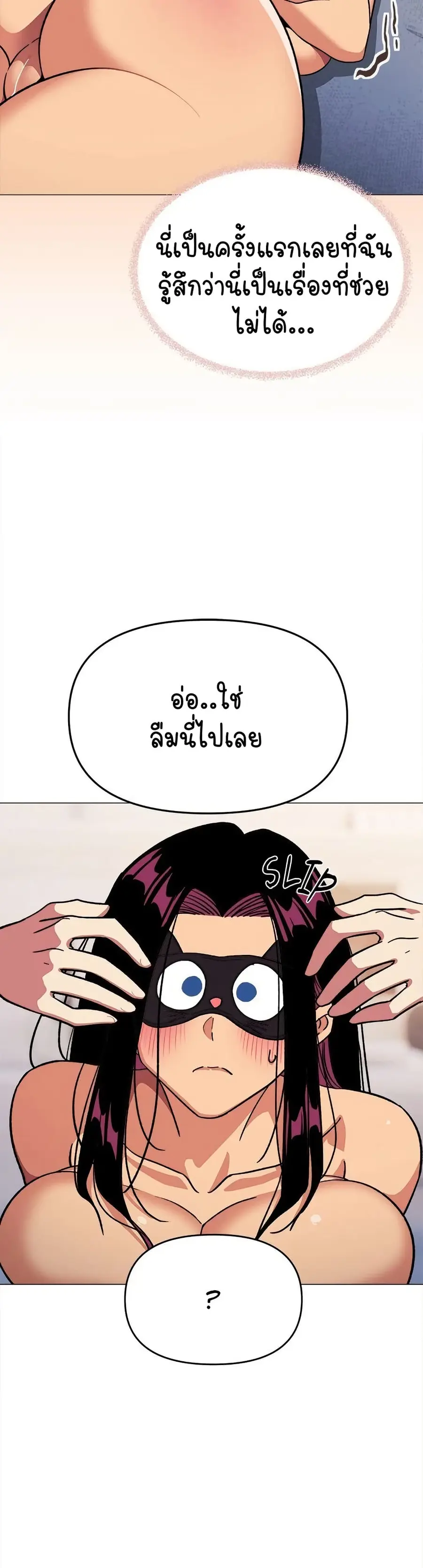 Stop Smoking ตอนที่ 36 — page 48 of 63