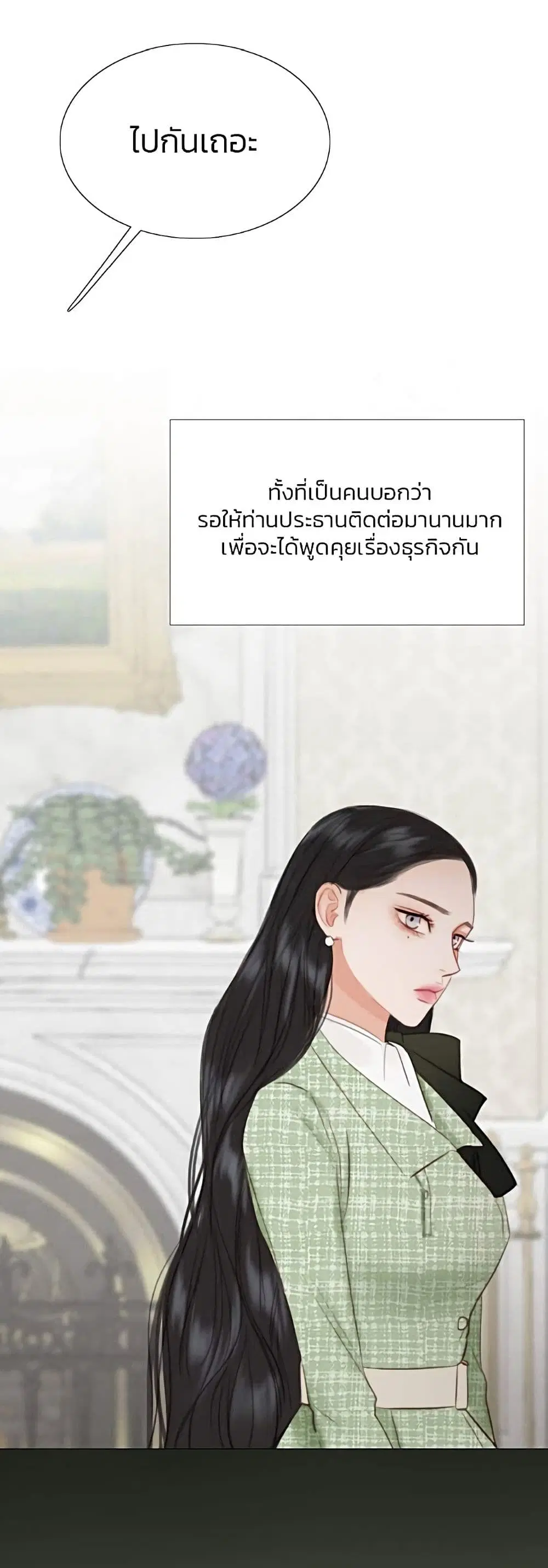 Serena ตอนที่ 34 — page 54 of 62