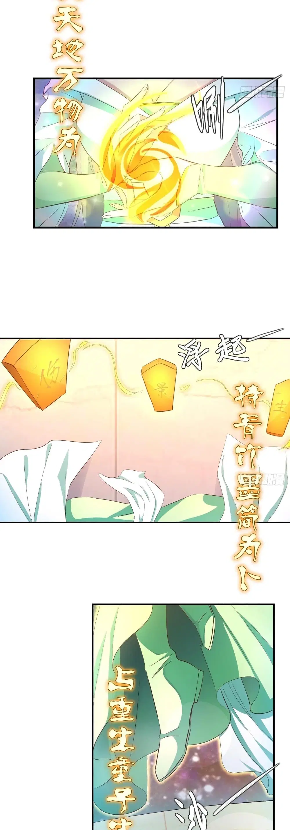 Super Harem Card ตอนที่ 12 — page 40 of 43