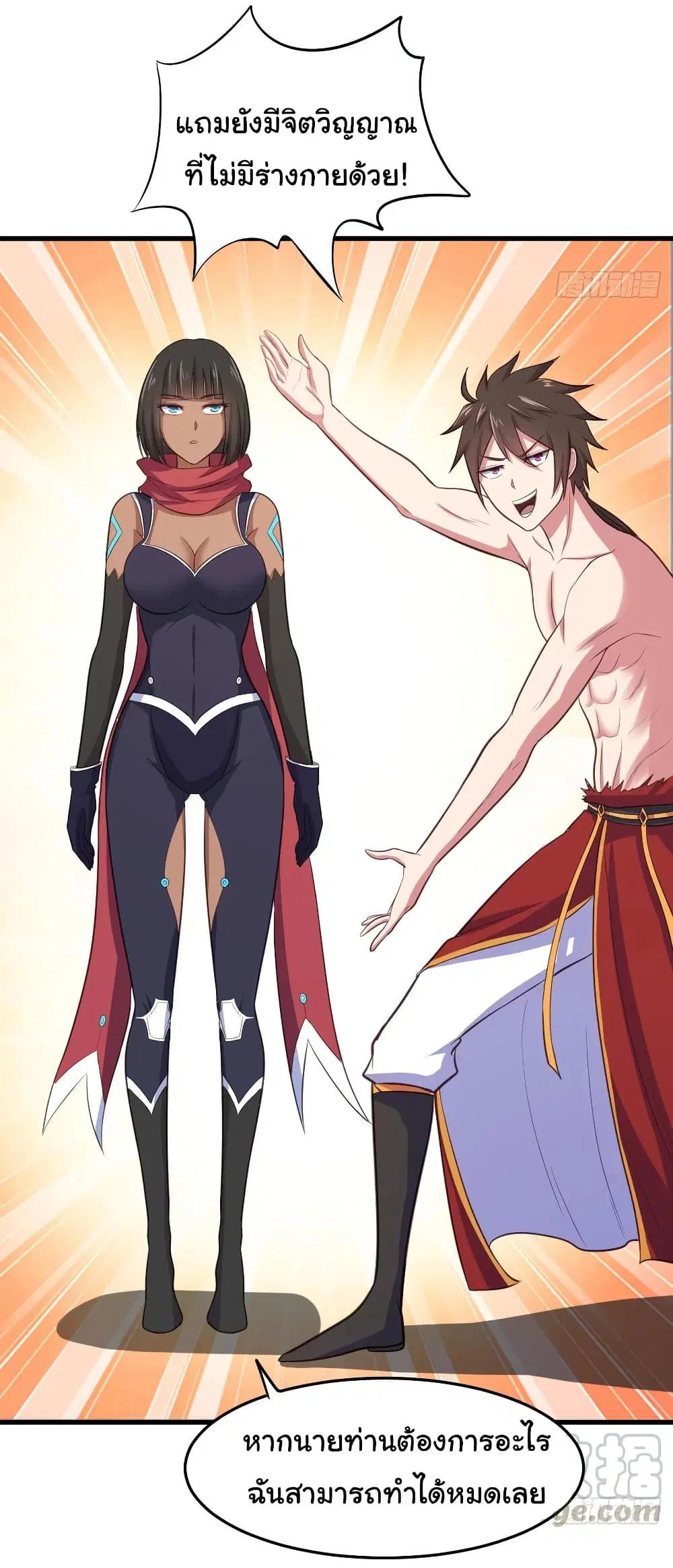 Super Harem Card ตอนที่ 72 — page 23 of 35
