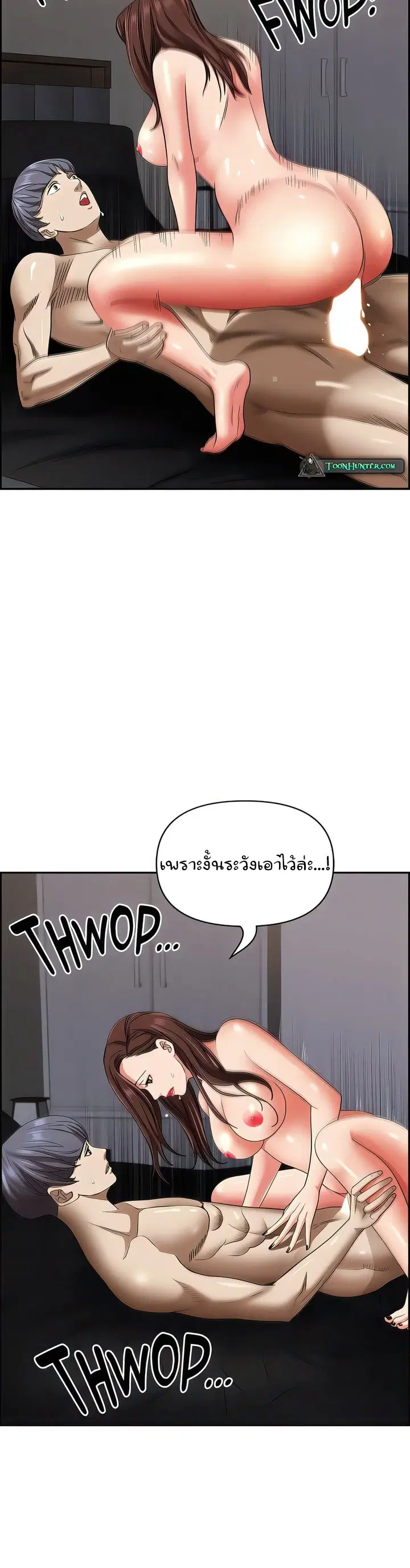 Living With A Milf ตอนที่ 92 — page 21 of 48