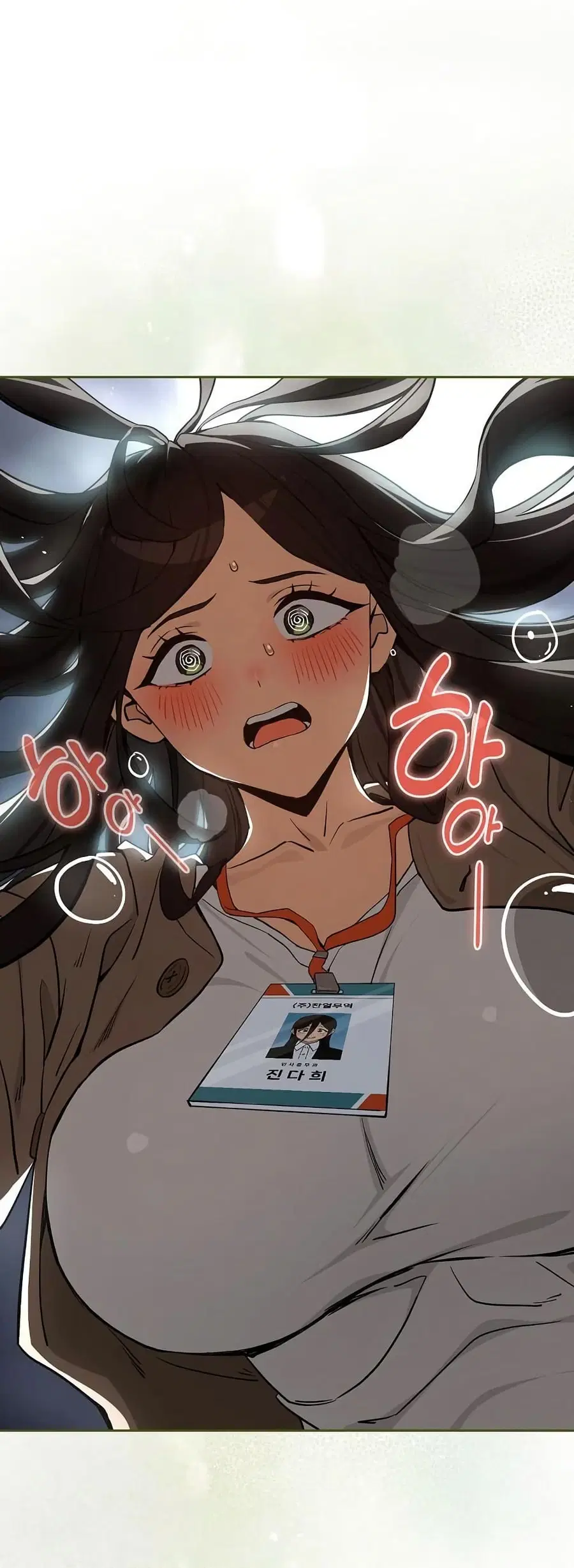 After Work Love Affairs ตอนที่ 122 — page 25 of 43