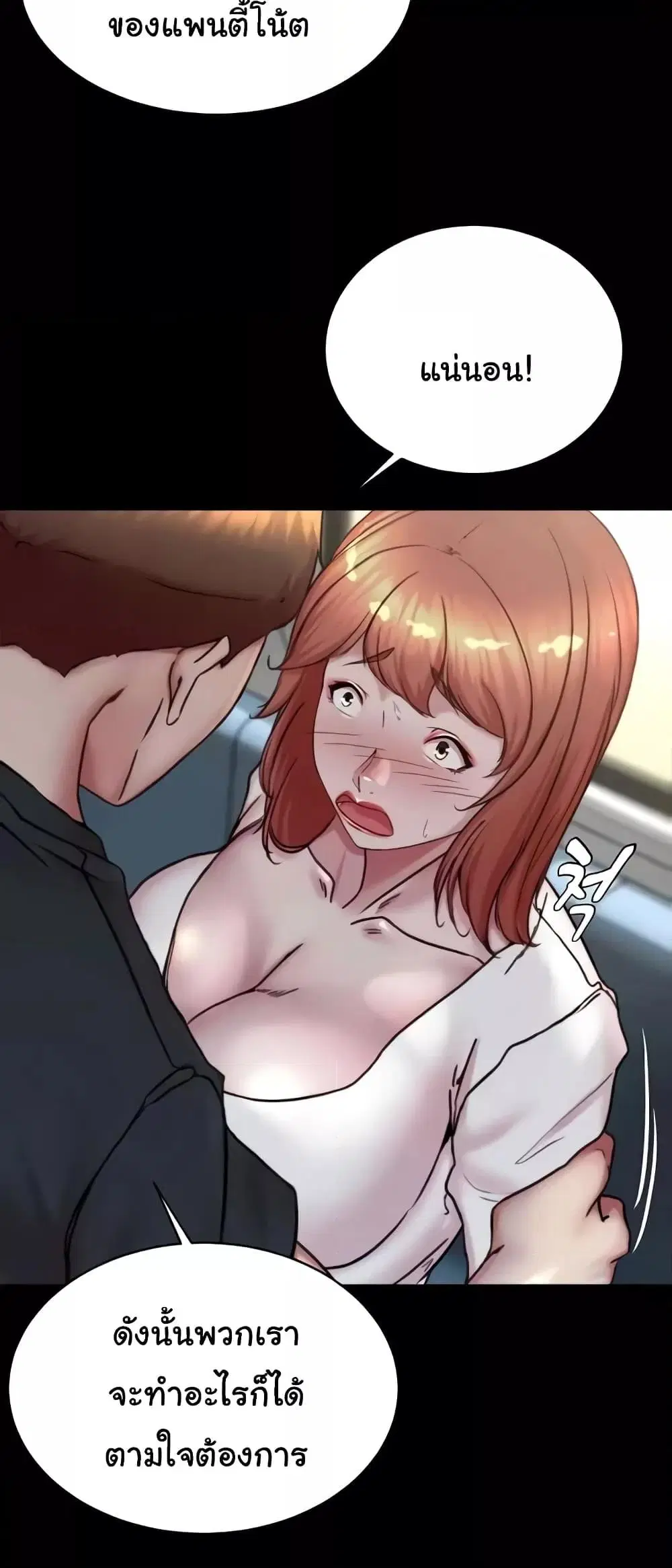 Panty Note ตอนที่ 187 — page 10 of 62