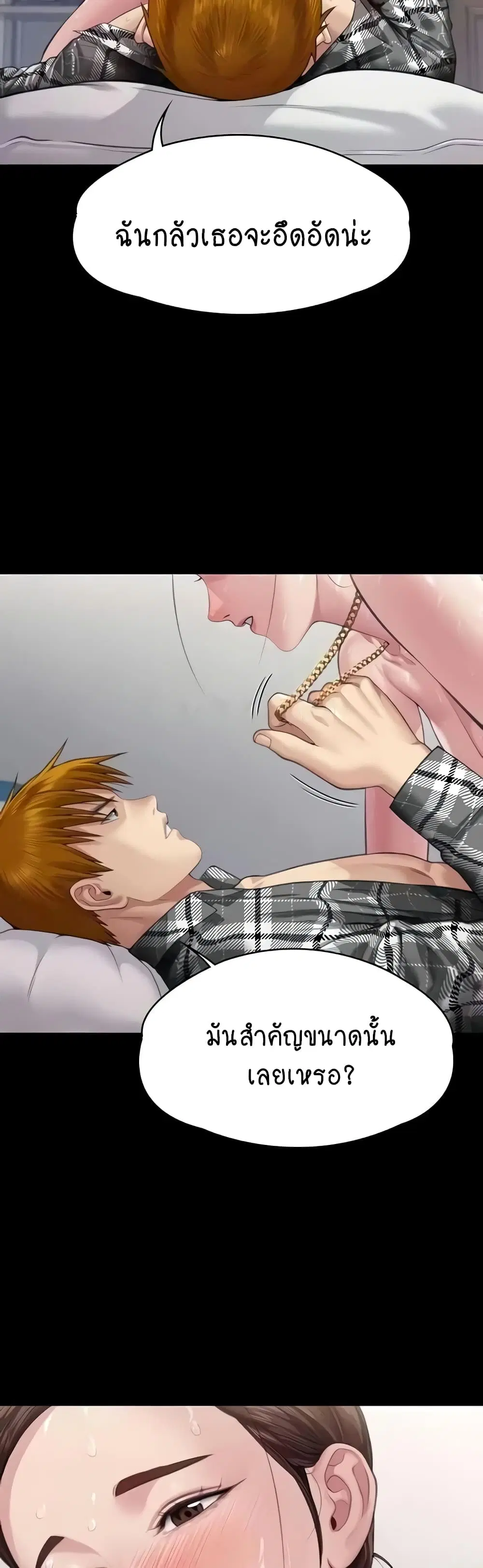 Queen Bee ตอนที่ 306 — page 29 of 60