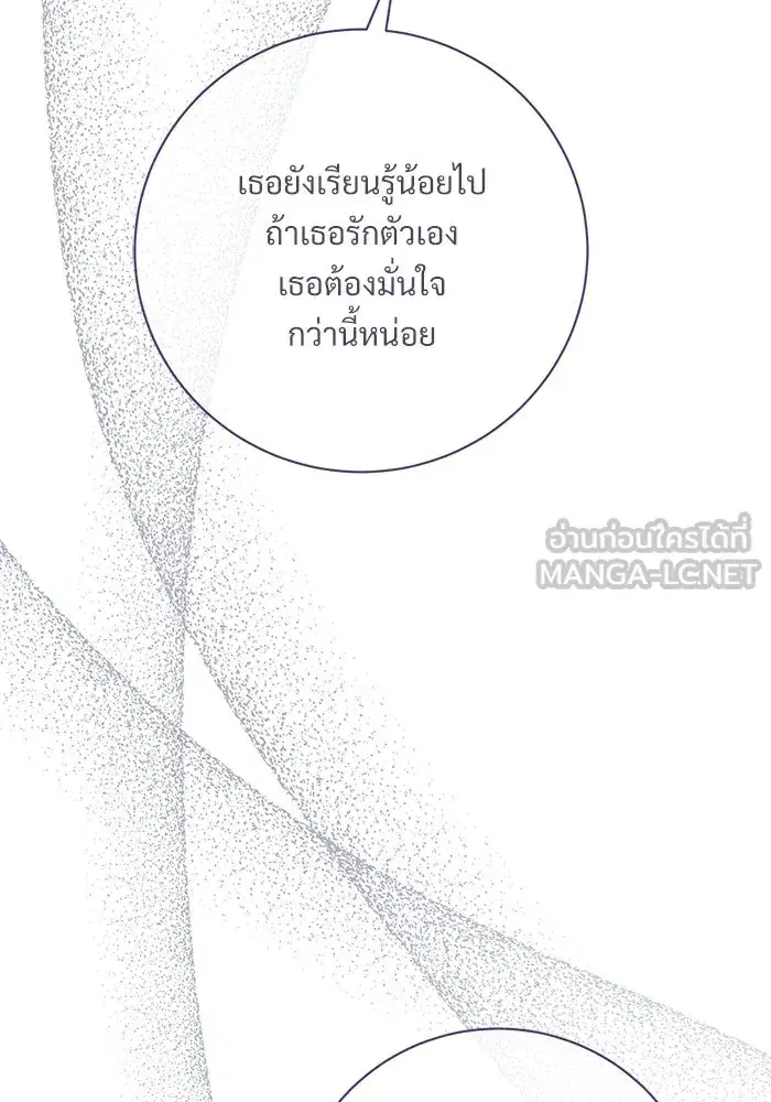 To My Husband’s Mistress ตอนที่ 110 — page 78 of 125