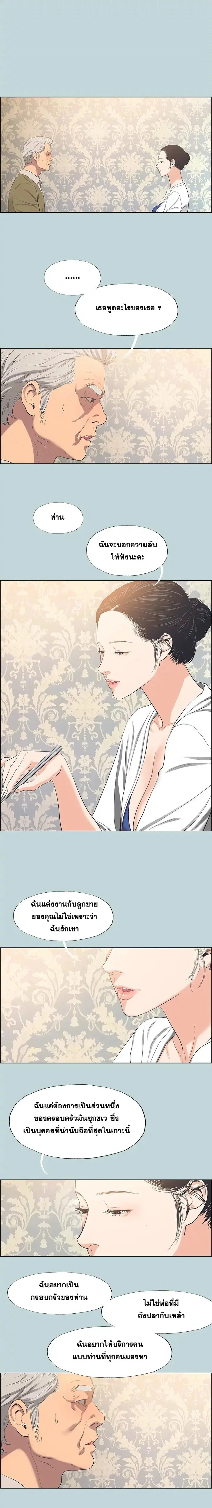 Summer Vacation ตอนที่ 48 — page 2 of 16