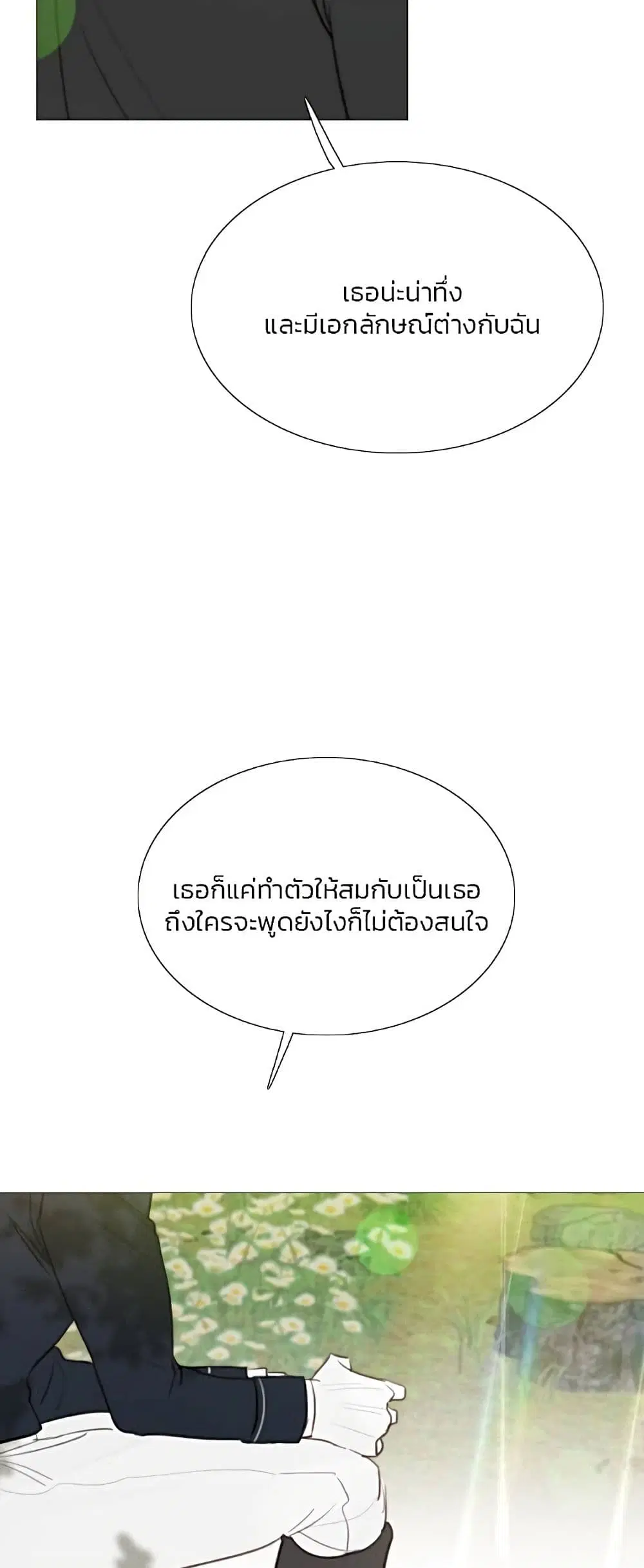 Serena ตอนที่ 54 — page 17 of 62